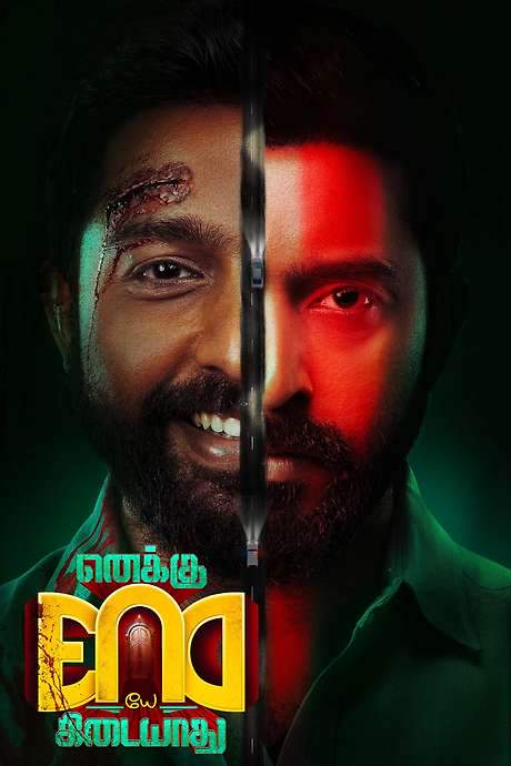 Enaku Endey Kidaiyaathu